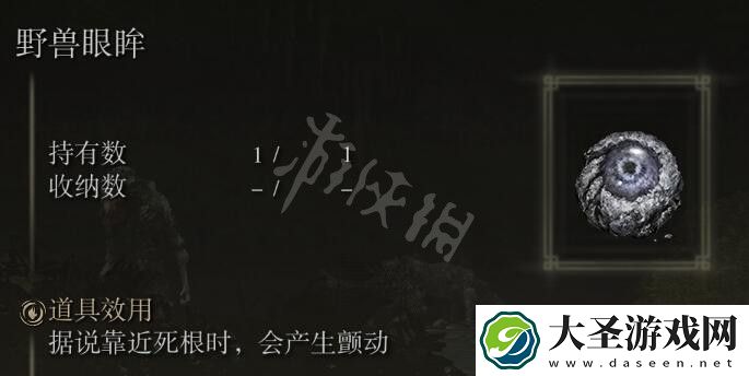 艾尔登法环野兽神殿收集要素分享