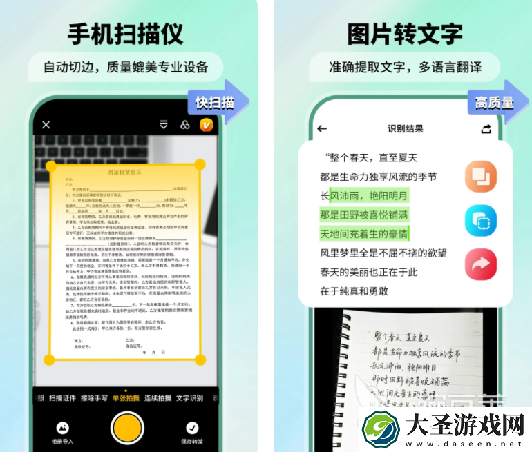 自动识别多少字的软件有哪些