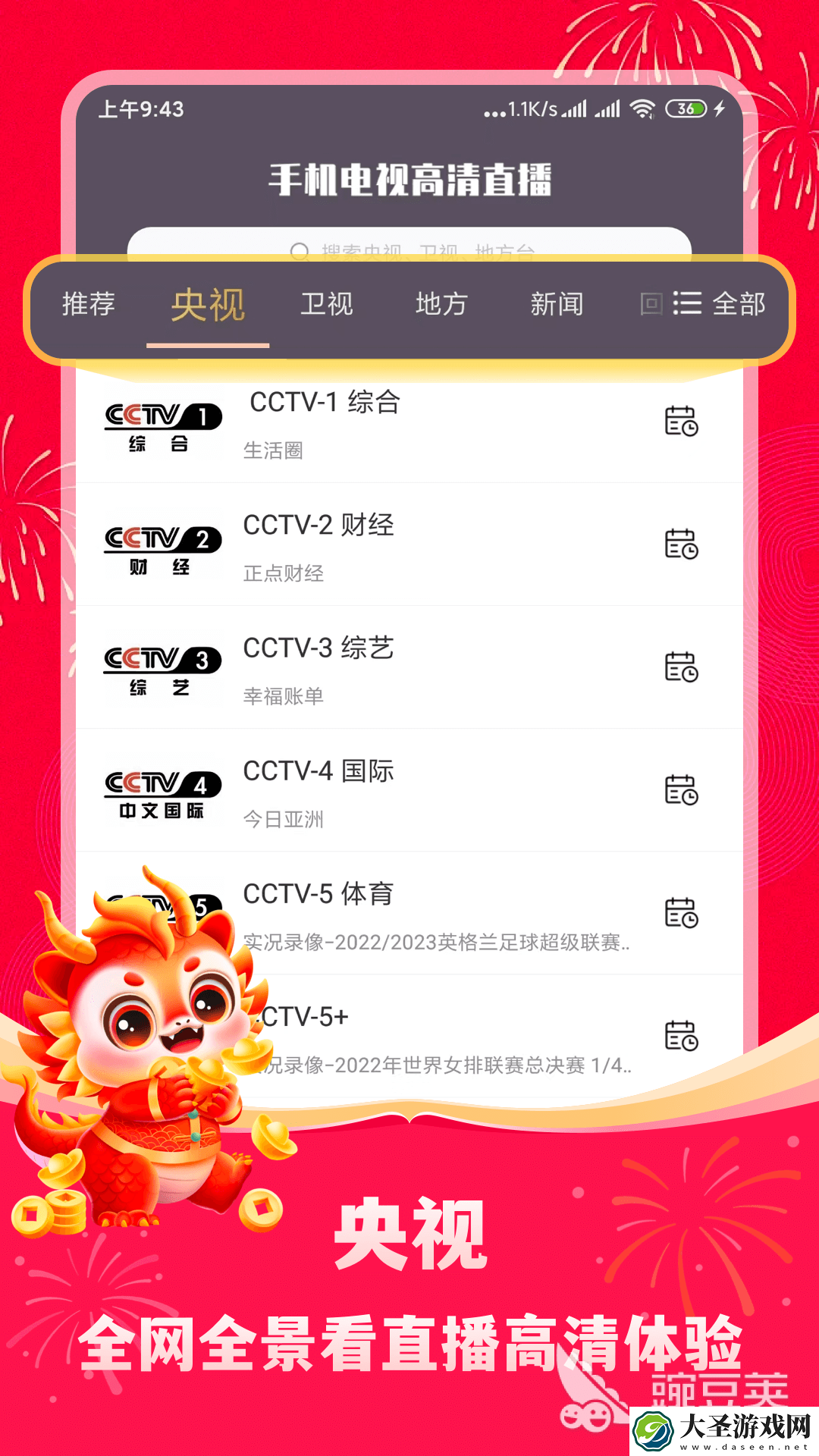免费电视剧app排行榜