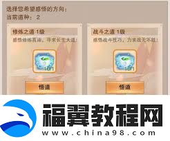 想不想修真药园如何开启