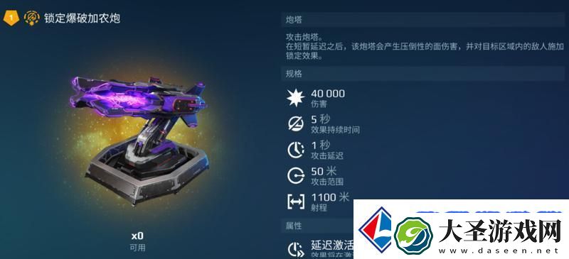 机甲战队“控制”型母舰——穆特号详解！