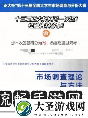 大学搜题酱文字搜题方法及步骤详解【手游网教程】