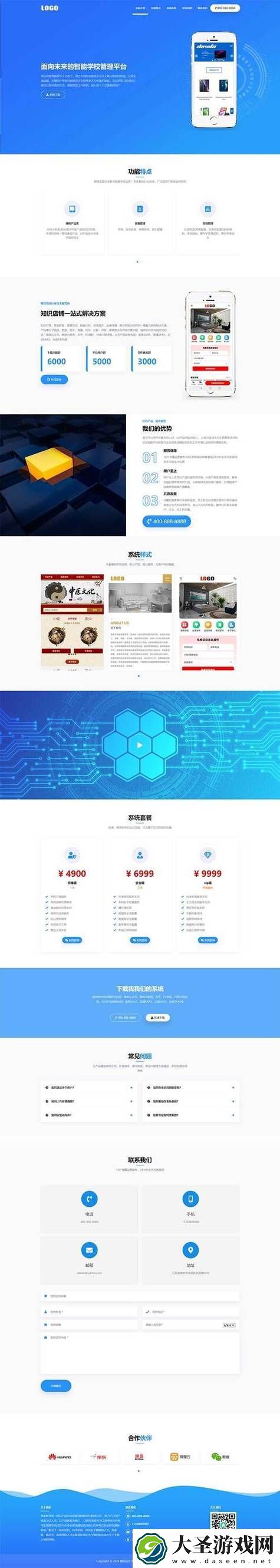 为什么选择成品网站w灬源码1688网页作为您搭建网站的首选