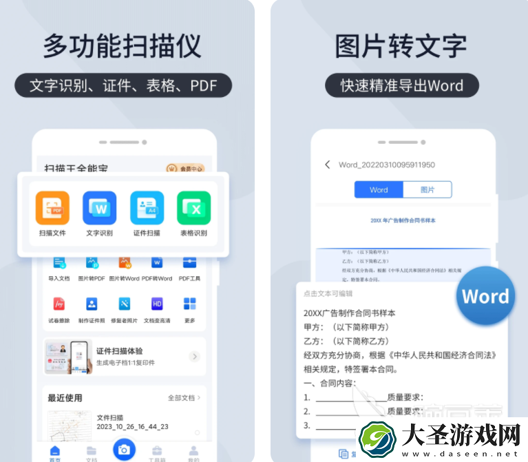 自动识别多少字的软件有哪些