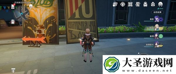 崩坏星穹铁道折纸大学战利品在哪