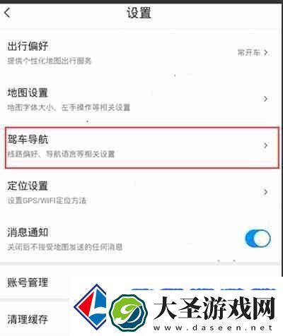腾讯地图怎么设置线路偏好