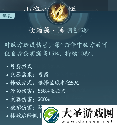 剑网3万灵山庄职业技能攻略