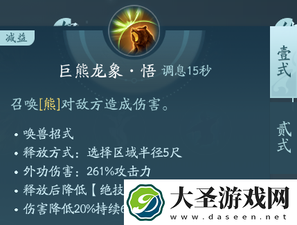 剑网3万灵山庄职业技能攻略