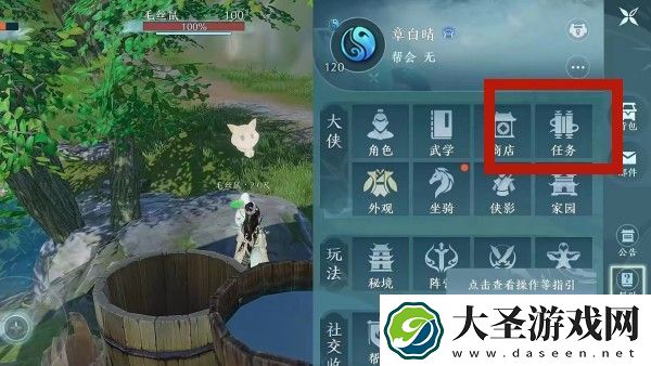 剑网3无界放弃任务方法
