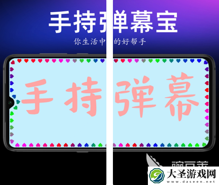 手机屏幕字幕滚动软件大全