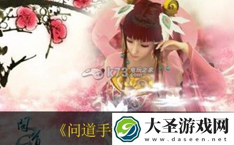 问道手游宠物强化方法