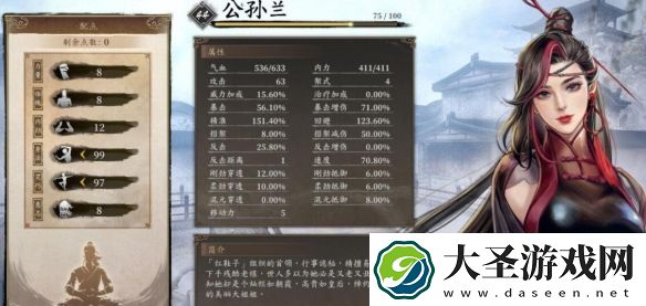 古龙风云录公孙兰核心感悟怎么培养