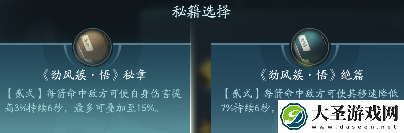 剑网3万灵山庄职业技能攻略