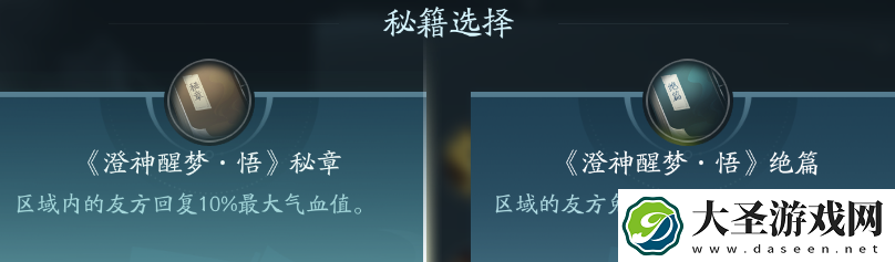 剑网3万灵山庄职业技能攻略