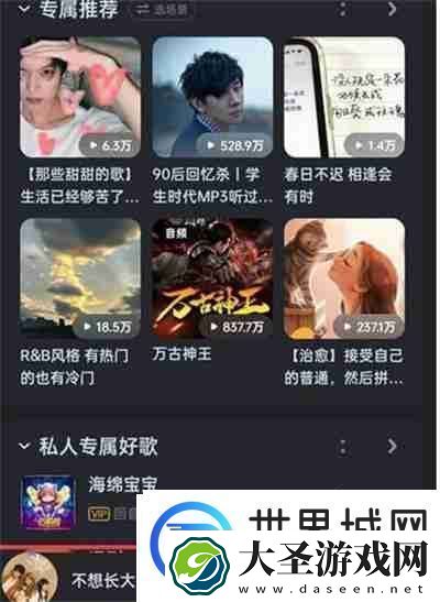 酷狗音乐如何开启DJ模式