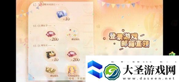 恋与深空3.0版本福利有哪些