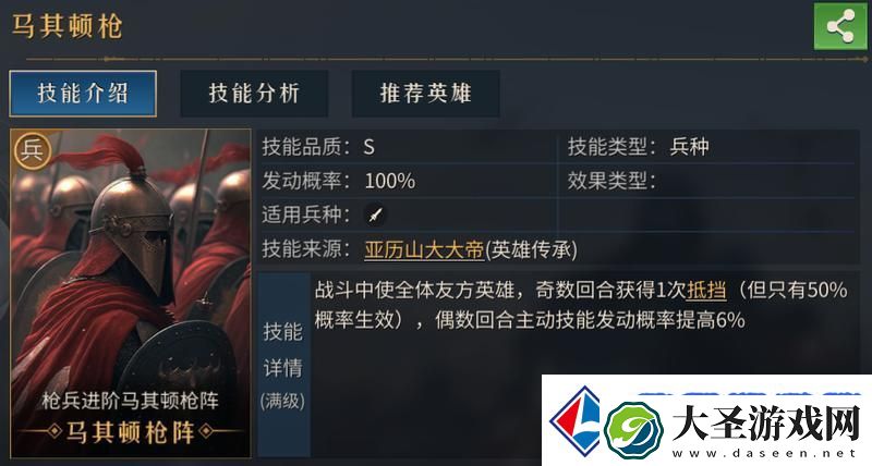 帝国权杖与文明英雄列传亚历山大大帝