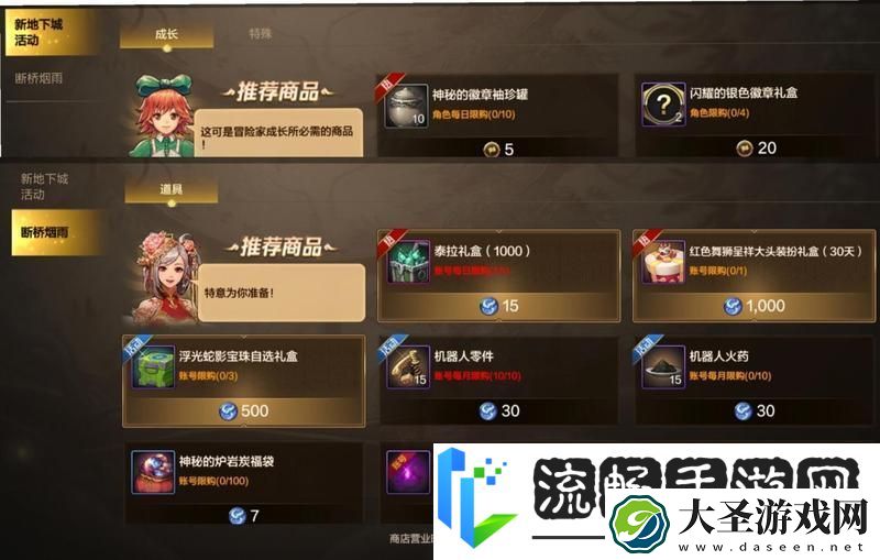 地下城与勇士