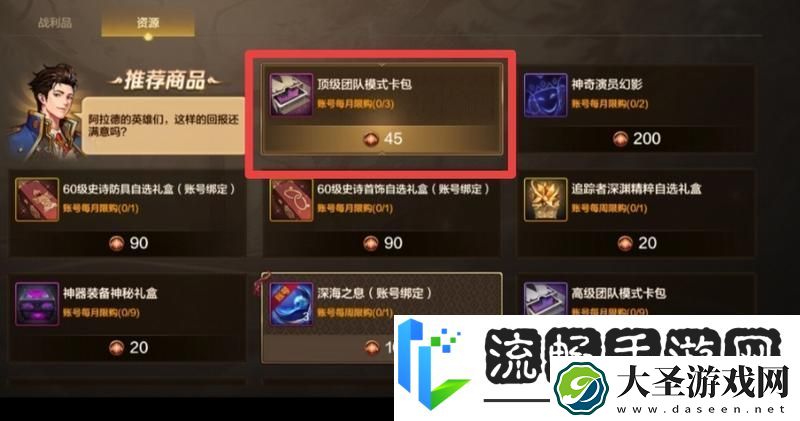 地下城与勇士