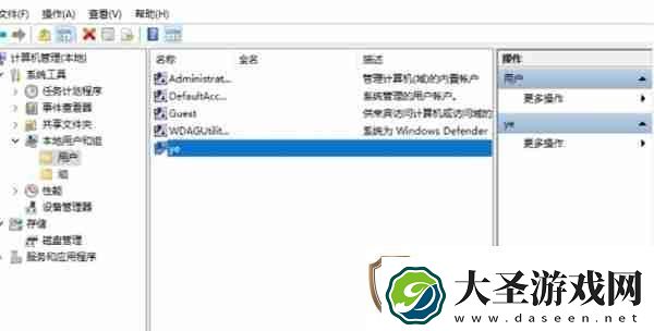 win11怎么更改电脑的用户名