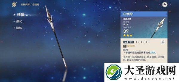 原神白樱枪没匣里可以用吗