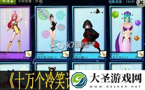 十万个冷笑话手游刷魂魄心得