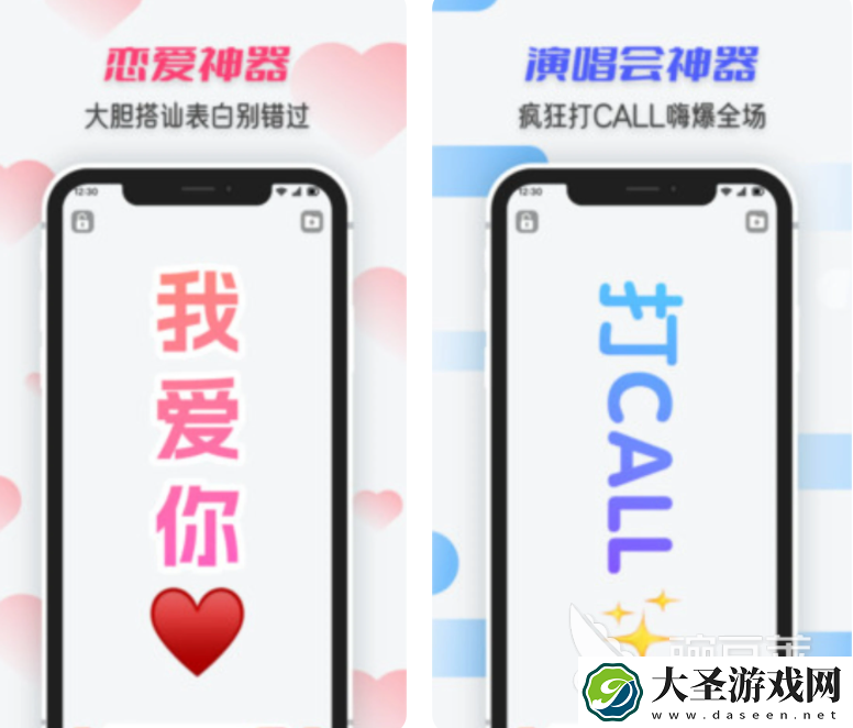 手机屏幕字幕滚动软件大全