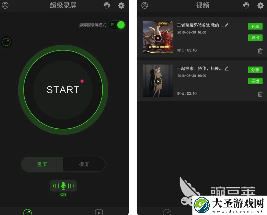 免费录屏软件有哪些