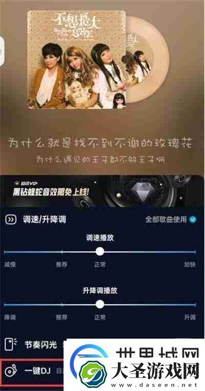 酷狗音乐如何开启DJ模式
