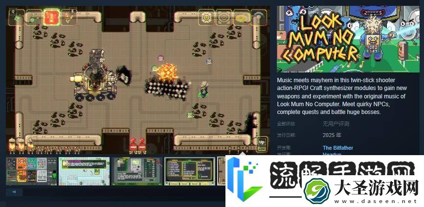 音乐与射击融合！LookMumNoComputerRPG登陆Steam
