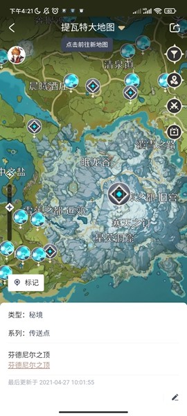 原神冰本是哪个副本
