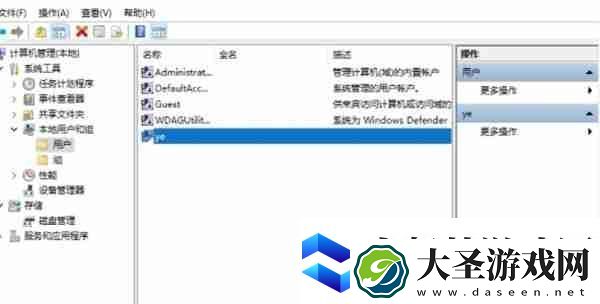 win11怎么更改电脑的用户名