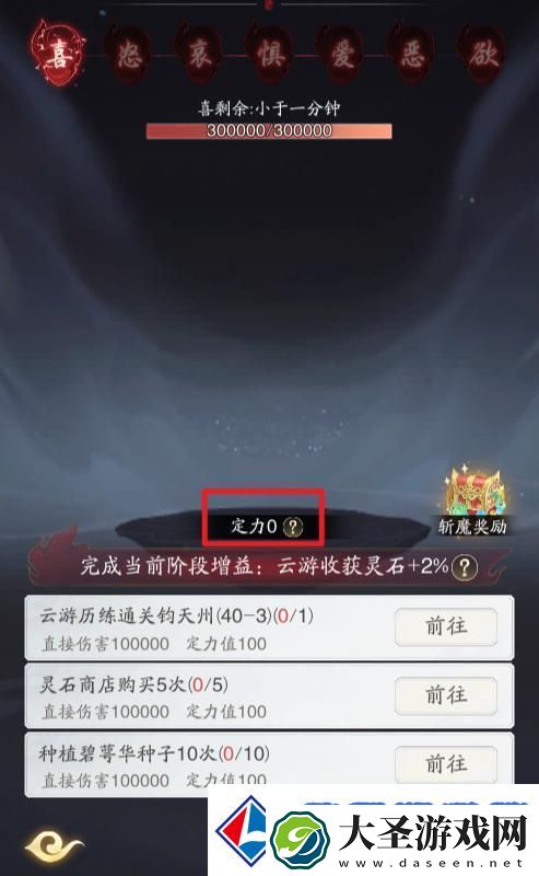 踏风行化神境界攻略