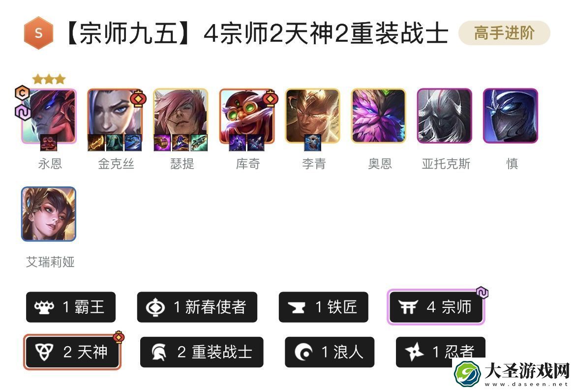 金铲铲之战天选福星恭喜发财阵容怎么搭配