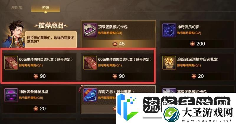 地下城与勇士