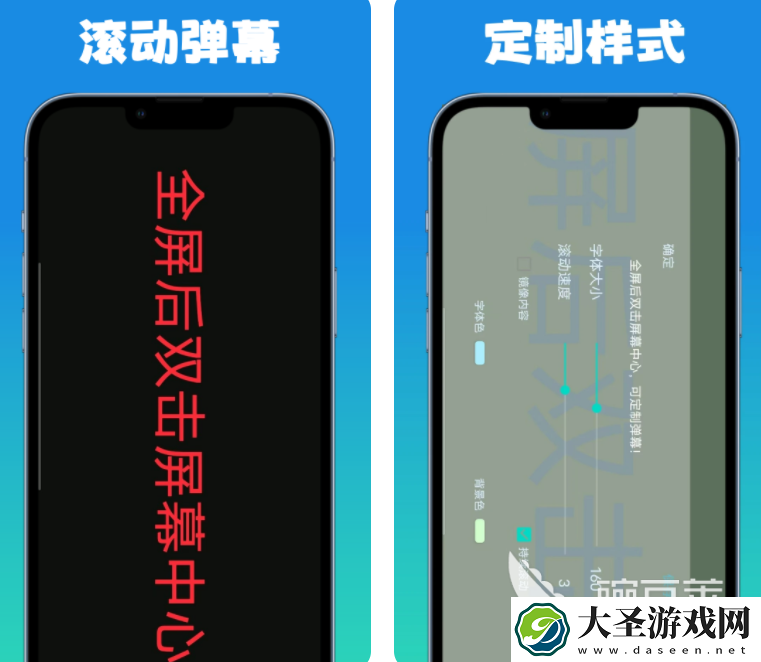 手机屏幕字幕滚动软件大全