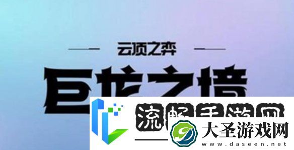 金铲铲之战s7什么时候返场