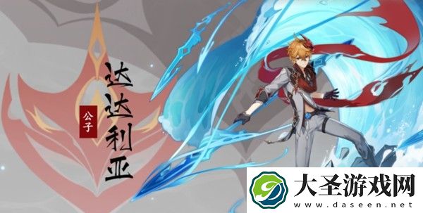 原神黄金屋公子怎么打