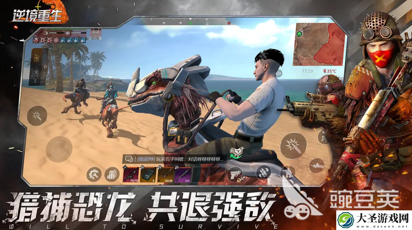 逆境重生好玩吗