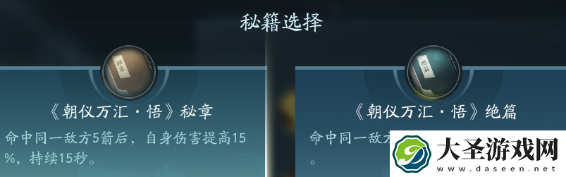 剑网3万灵山庄职业技能攻略