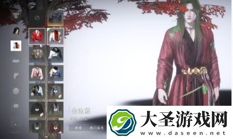 燕云十六声服装和发型染色方法