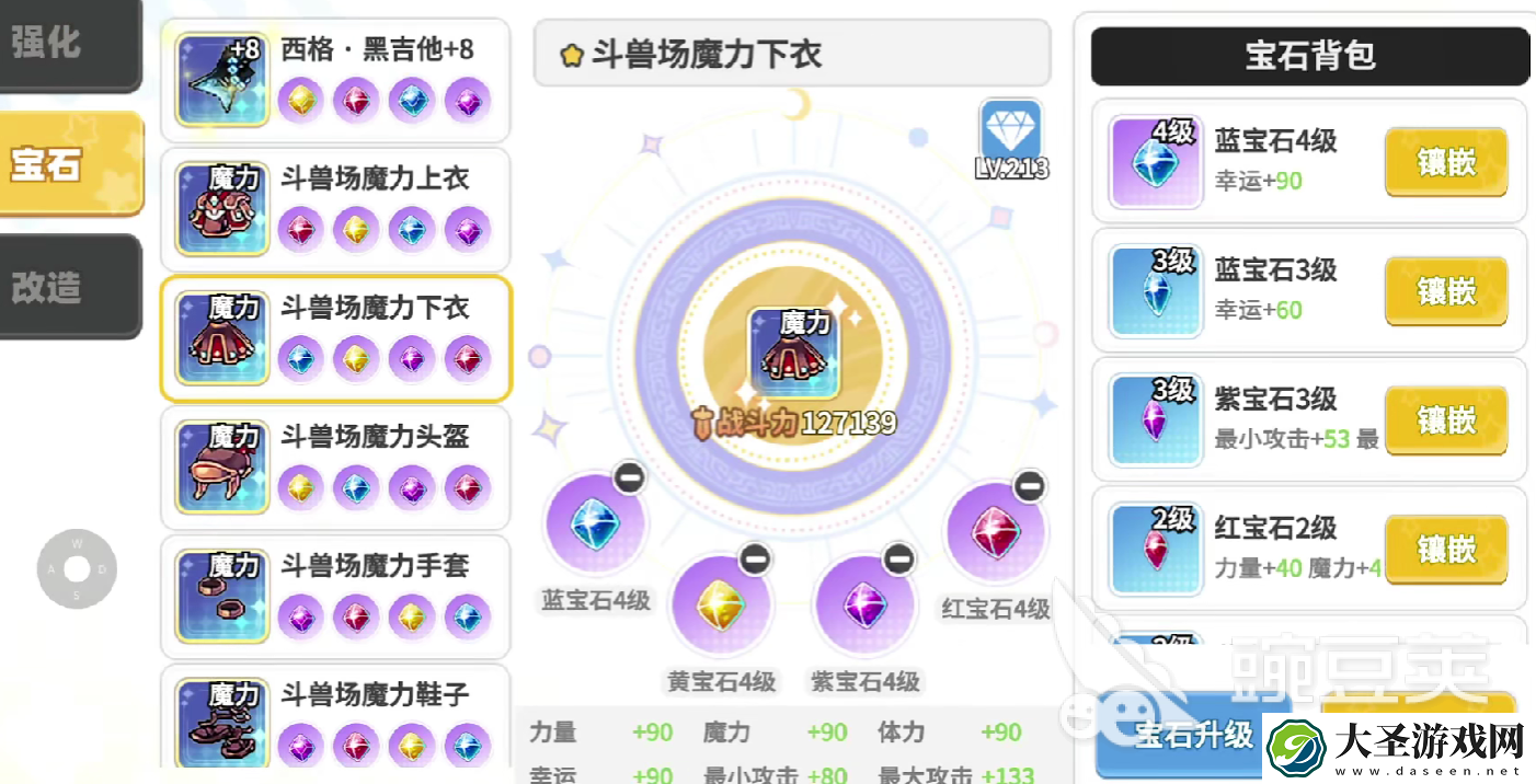 彩虹橙装备选择是什么