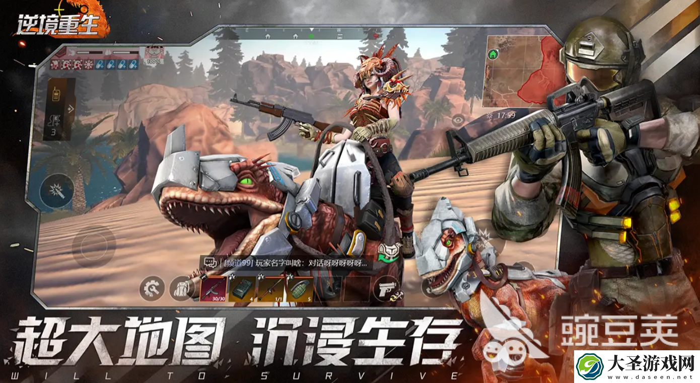 逆境重生好玩吗