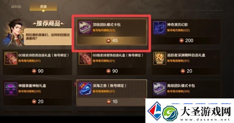 地下城与勇士