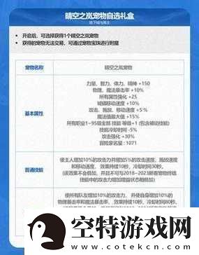 2023年DNF心悦宠物兑换该如何选择