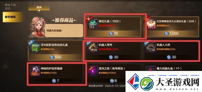 地下城与勇士