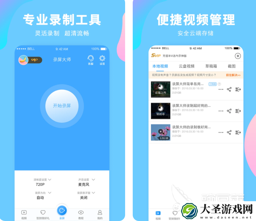 免费录屏软件有哪些
