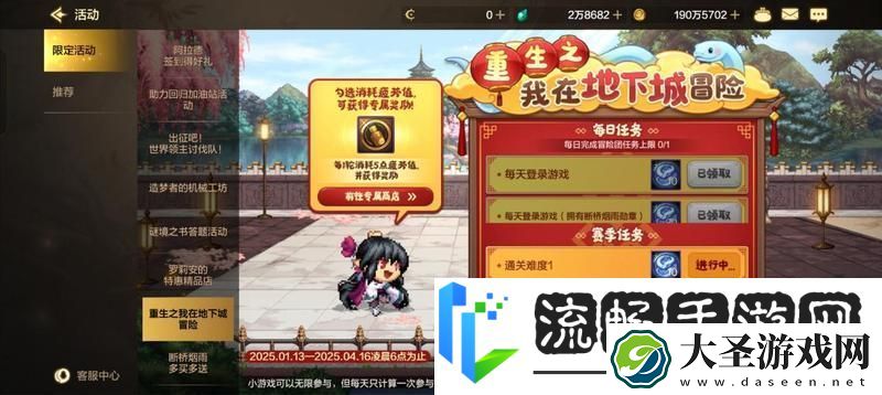 地下城与勇士