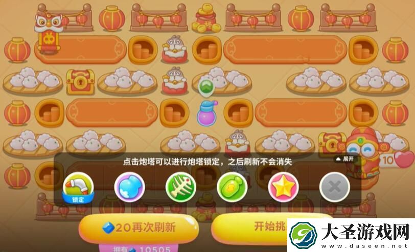 保卫萝卜4福神大作战第6关怎么过