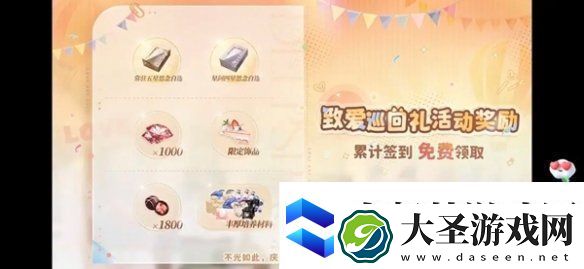 恋与深空3.0版本福利有哪些